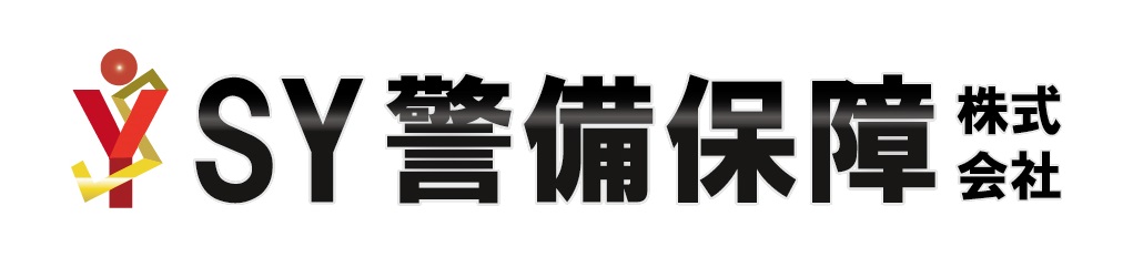 SY警備保障株式会社